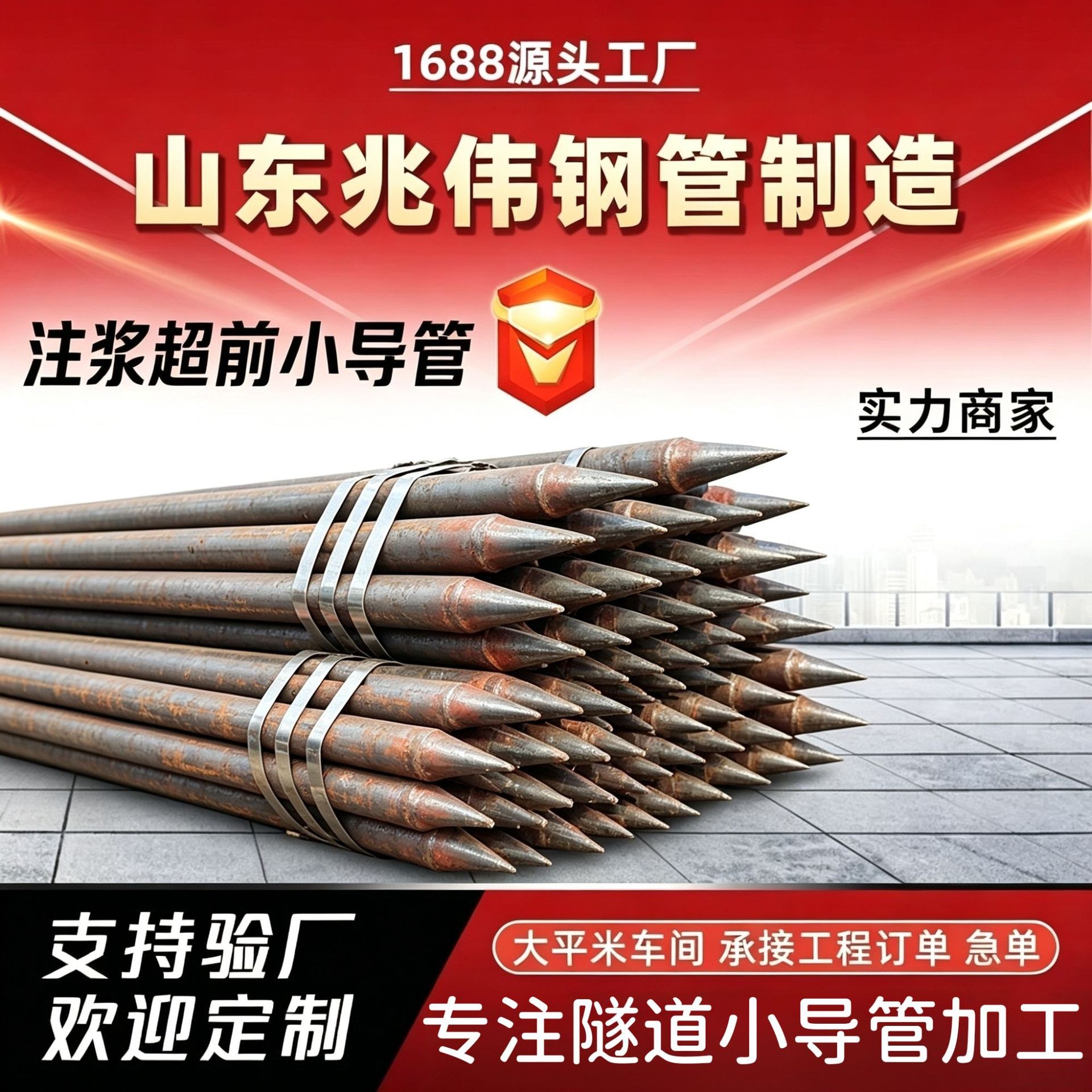 琼中42超前小导管厂家|隧道注浆锚管锁脚倒刺锁尖打孔加工 琼中42超前小导管厂家|隧道注浆锚管锁脚倒刺锁尖打孔加工